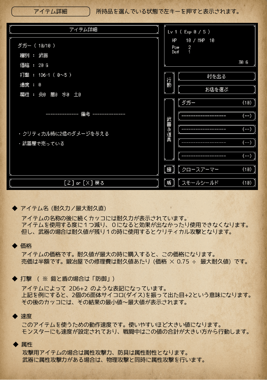 200年前の魔王を封印するRPGの説明書を作るぞ！｜つけらっとゲームス