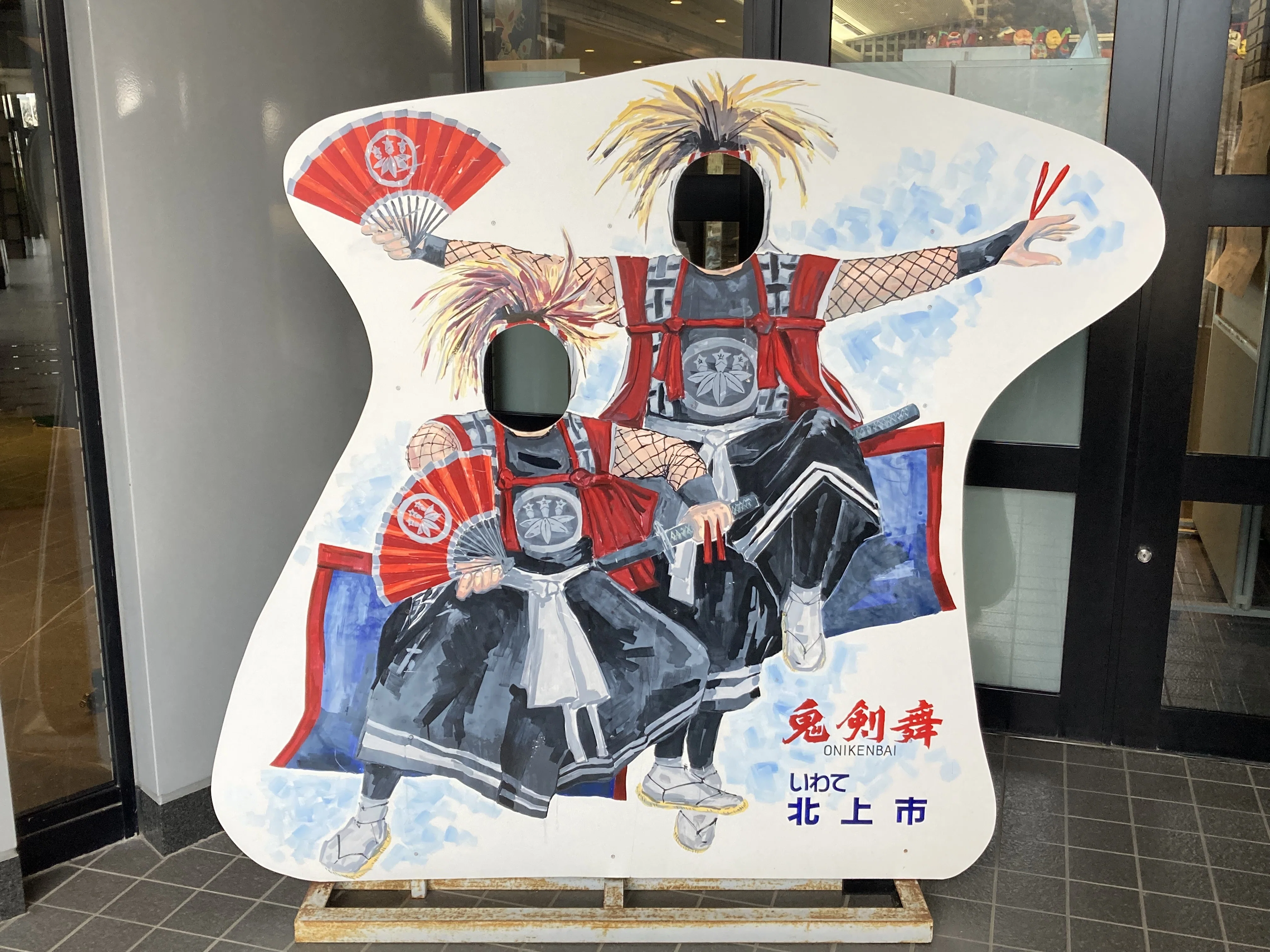 ちょっとオニいさん、寄ってかな～い？【北上市、鬼の館】｜オールド