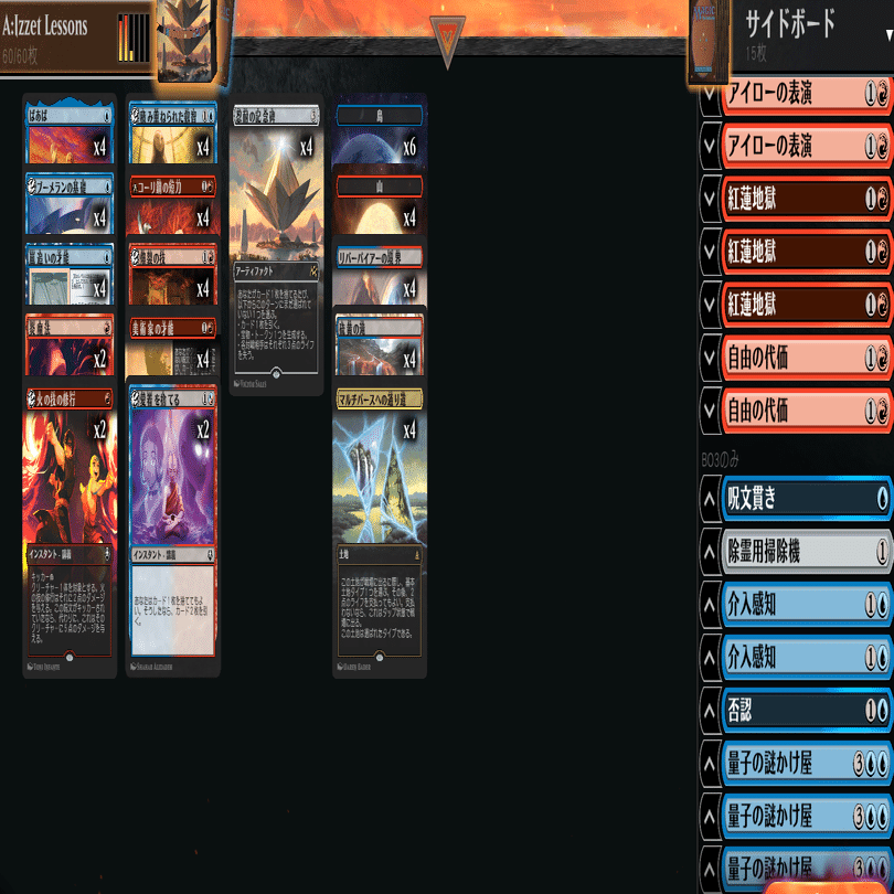 アルケミー】イゼットコーギ デッキ紹介 #MTGA_Alchemy｜Kamishiki