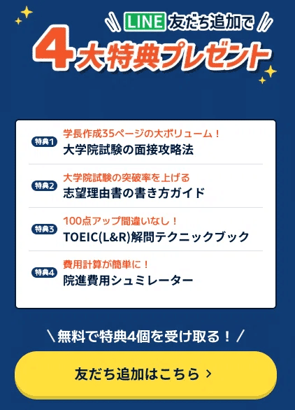 2026年度最新】東京大学大学院工学系研究科 完全攻略ガイド｜試験の