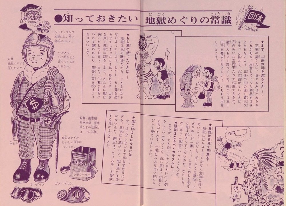 昭和レトロな児童書 ジャガーバックス（3）｜puikko