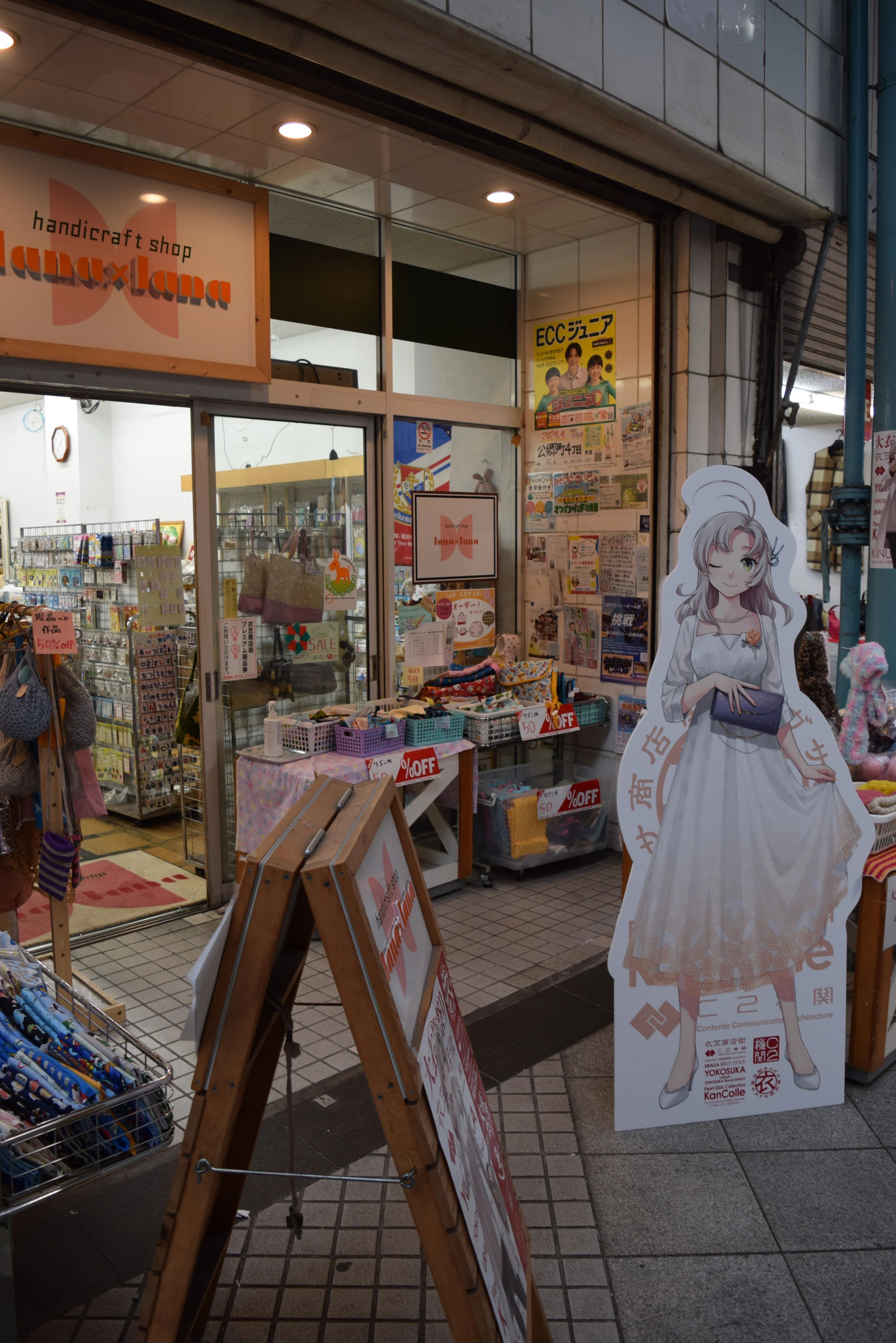 艦これ】横須賀＆浦賀コラボに行ってきましたレポート＋α その2｜某
