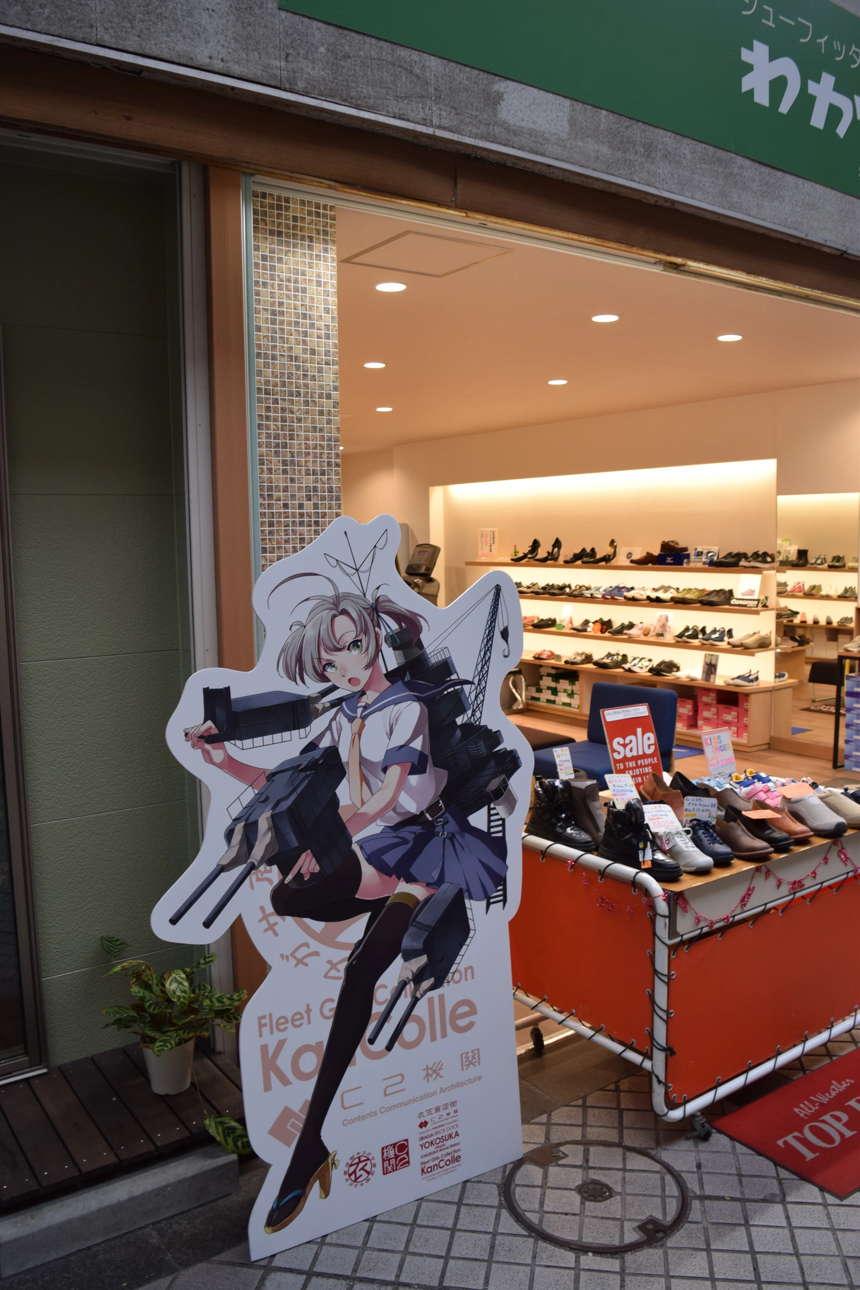 艦これ】横須賀＆浦賀コラボに行ってきましたレポート＋α その2｜某