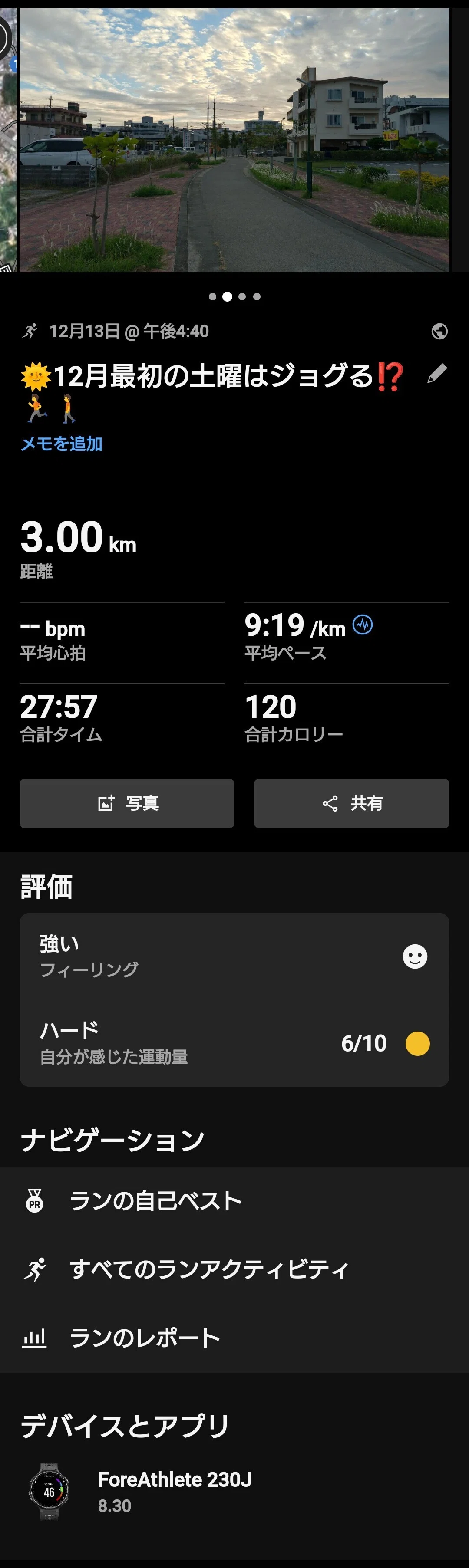 🌞土曜はジョグる⁉️🌞 🧑🎄冬 令和7年(令和7年度)12月13日(土)🏃|アキフィ
