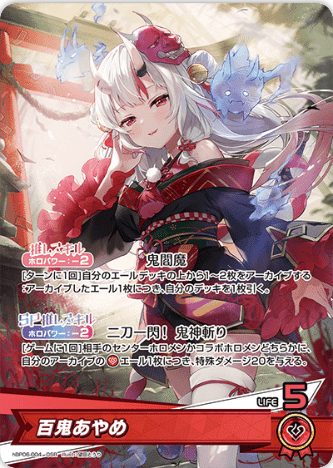 第十一回】ホロカのデッキってどんなのがあるの？(アヤカシ