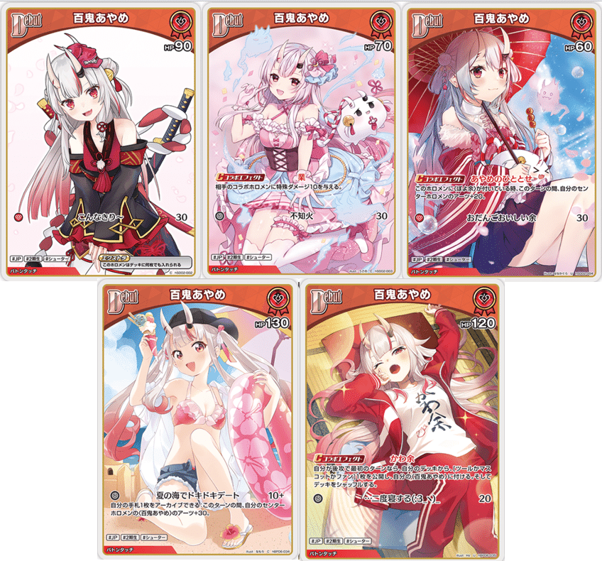 ホロカ]6弾に向けて：あなたのあやめはどんな百鬼あやめデッキ？｜紅月