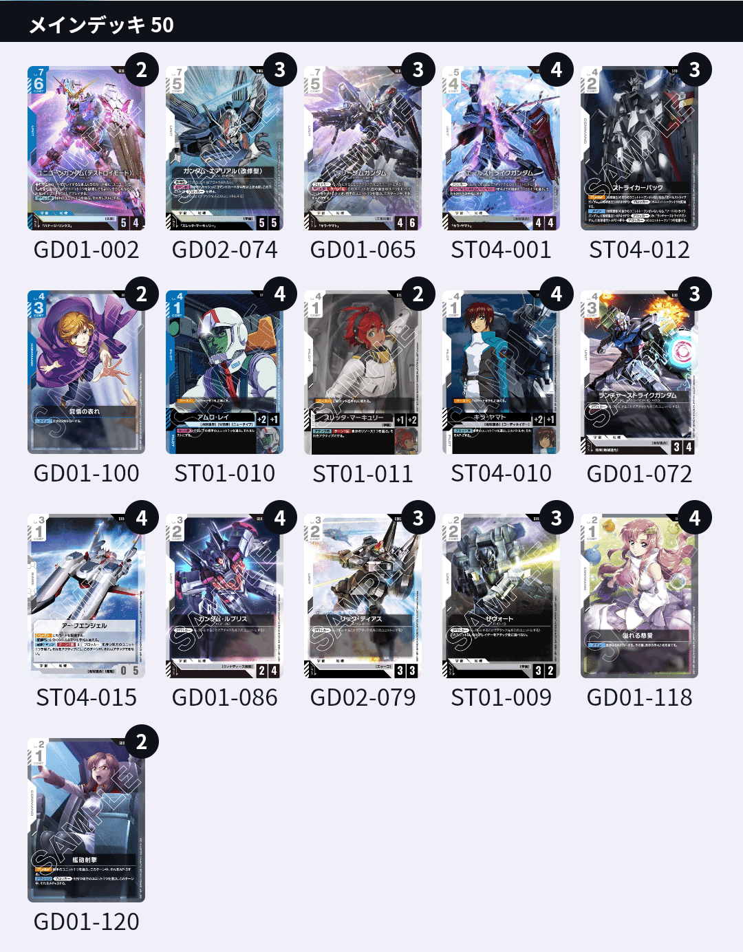 ガンダムカードゲーム、今期2度目のニュータイプチャレンジ感想文