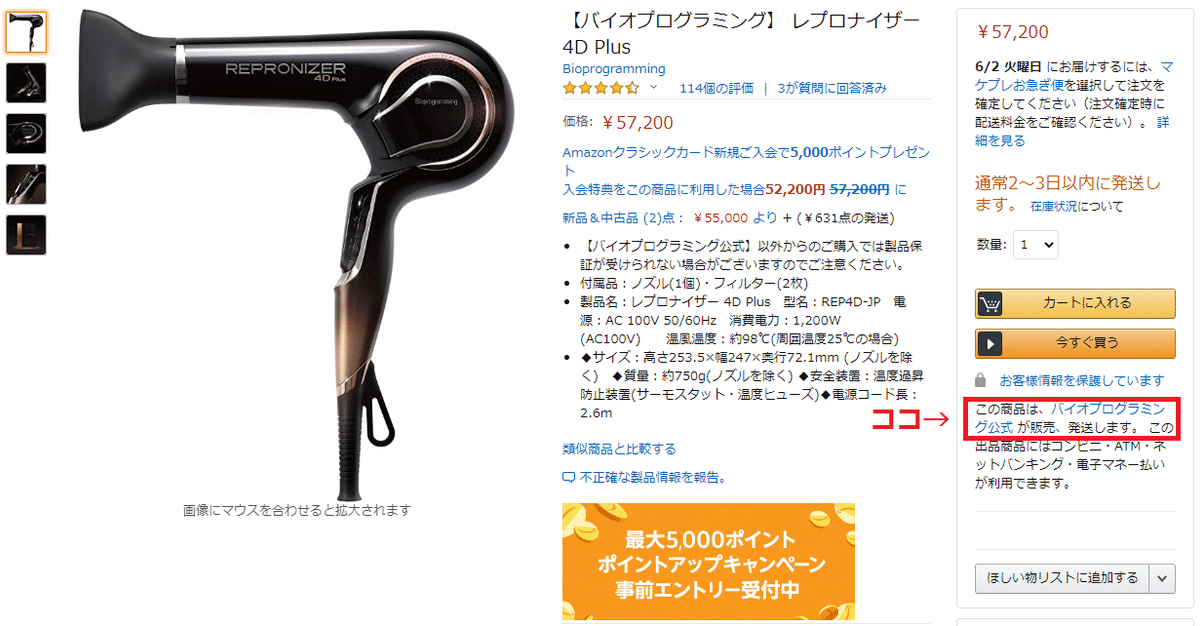 保証期間中/直営店購入 レプロナイザー4DPlus ドライヤー レプロナイザー 4D Plus | DAL.SHOP