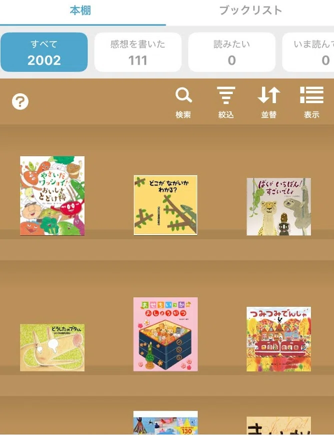 5歳前までに2000冊以上の絵本を読んだ息子のある特徴とは？｜satimo