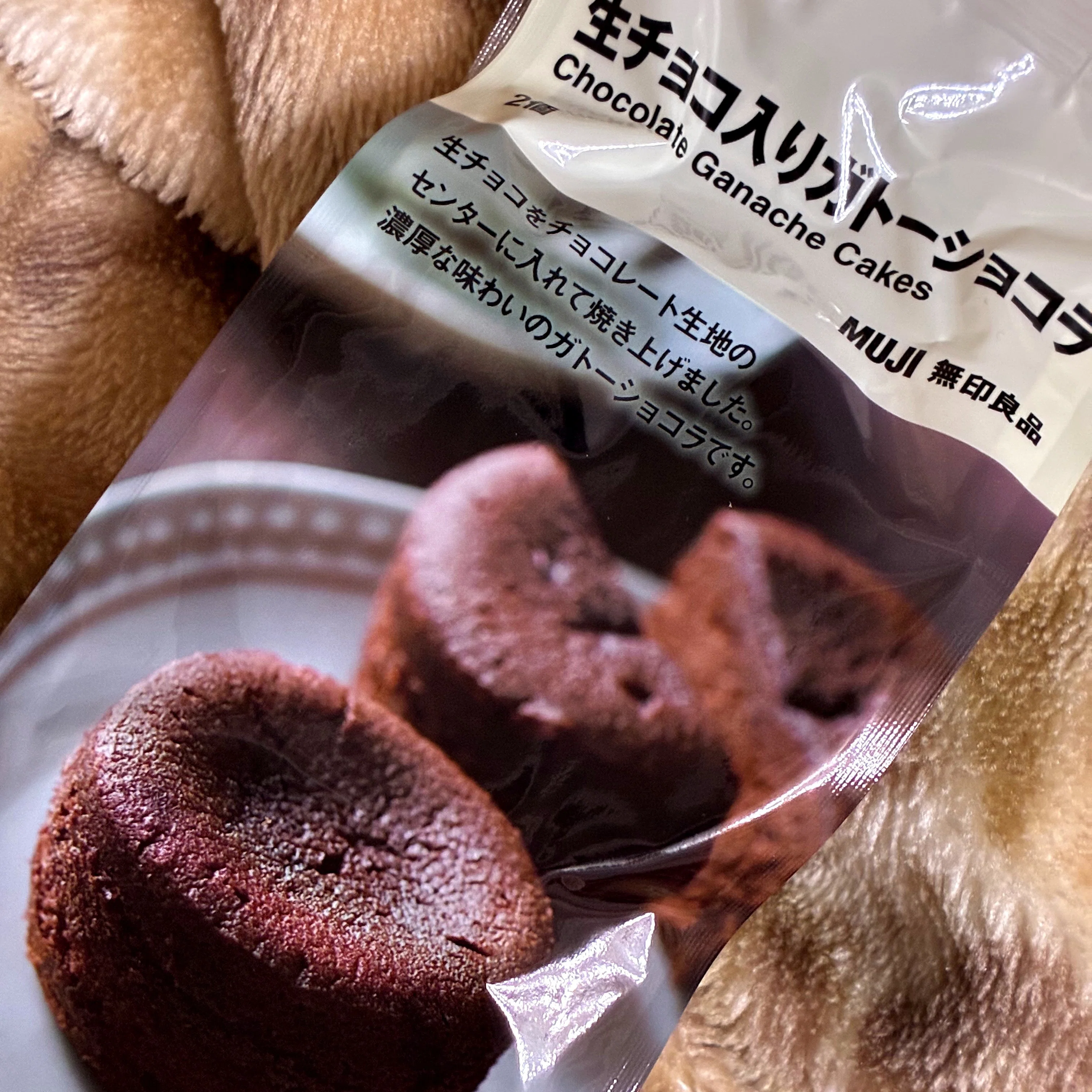 イベント】好きが見つかる！無印良品チョコレート展2025｜りん@物語