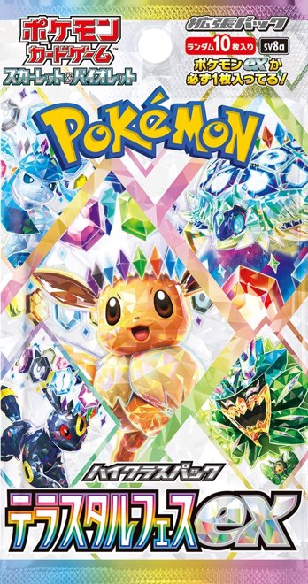 テラスタルフェス　ブイズ3枚 ポケカ】海外でテラスタルフェスexのブイズSARが公開・通常ARにも期待