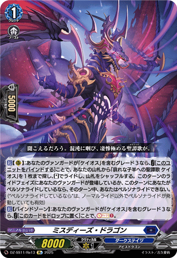 ヴァンガード　ダークステイツ　ケイオス　デッキパーツ 革命だ？革命なんだ！？新ケイオスってレボリューションなんだ