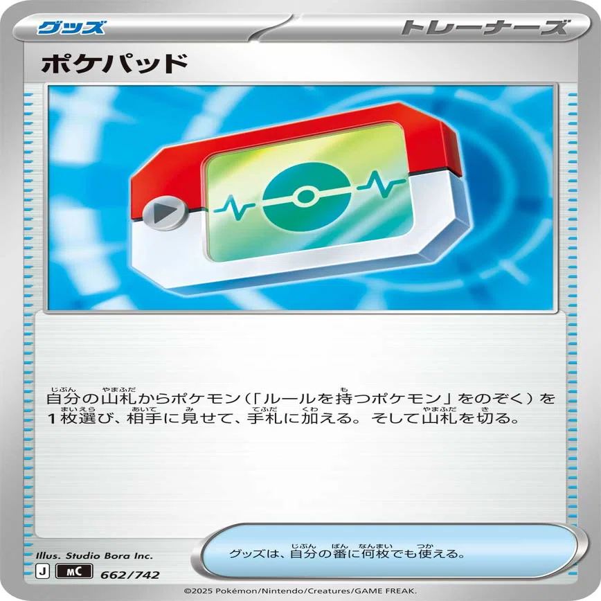 ポケカ】HIJレギュ対応スタートデッキGenerations【初心者向け