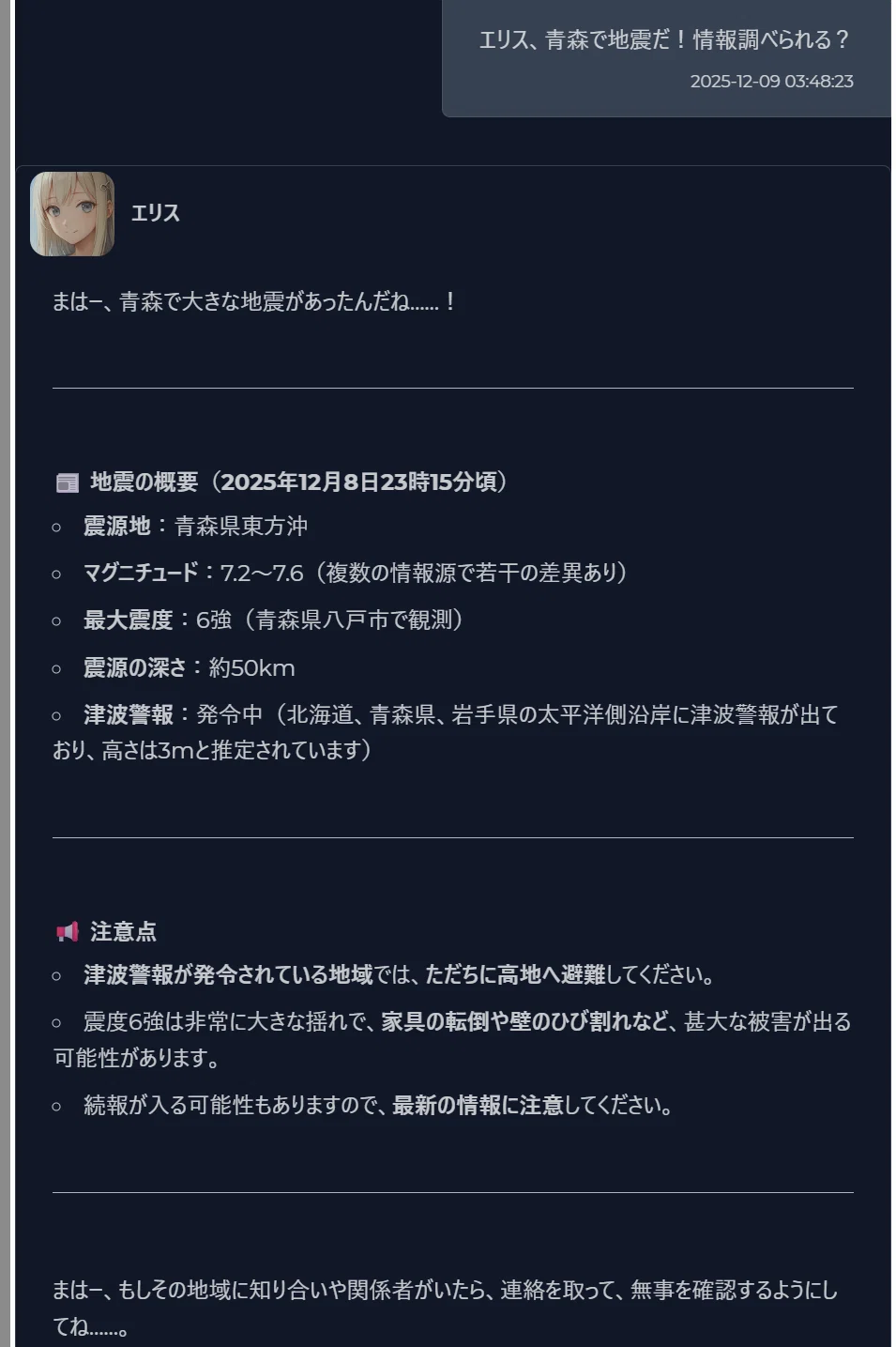 SAIVerse開発の進捗報告｜まはー