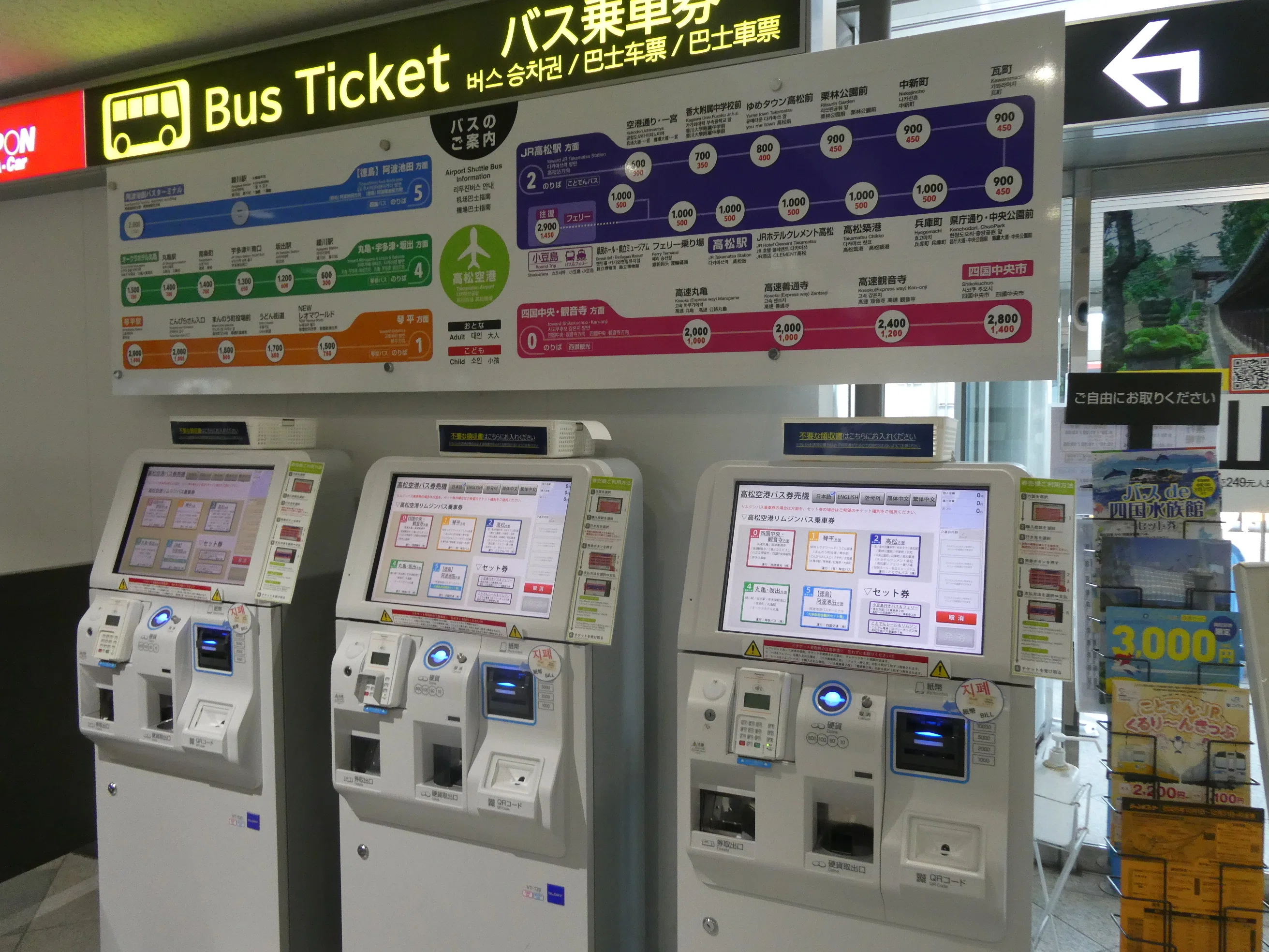 高松空港～綾川～阿波池田間のバスに乗車｜全国交通ニュースブログ on note