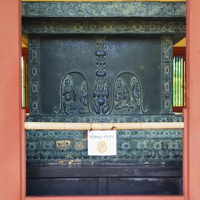 金運爆上げ　特別祈祷　他では手に入りません。奈良法隆寺限定品　白鳳紋様赤膚焼き皿 ━━━━━━━━━━━━━━━ 【白鳳伽藍】 1300年前 薬師寺の創建
