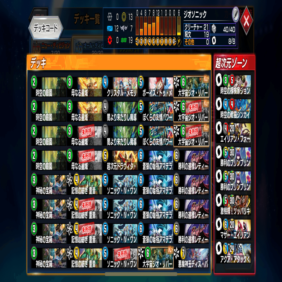 ビルド杯投稿デッキ（pp-33）その2｜ピン刺しマンドラ