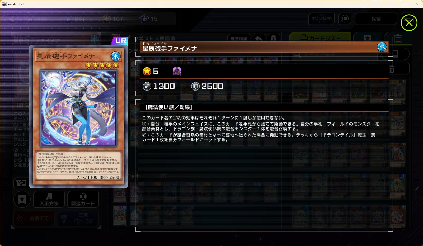 サイバー流】後手型サイバードラゴン S48レート1600達成【遊戯王