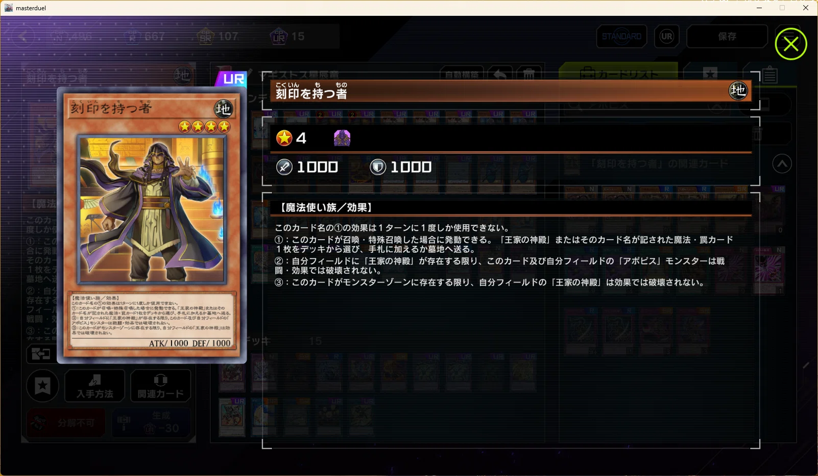 サイバー流】後手型サイバードラゴン S48レート1600達成【遊戯王