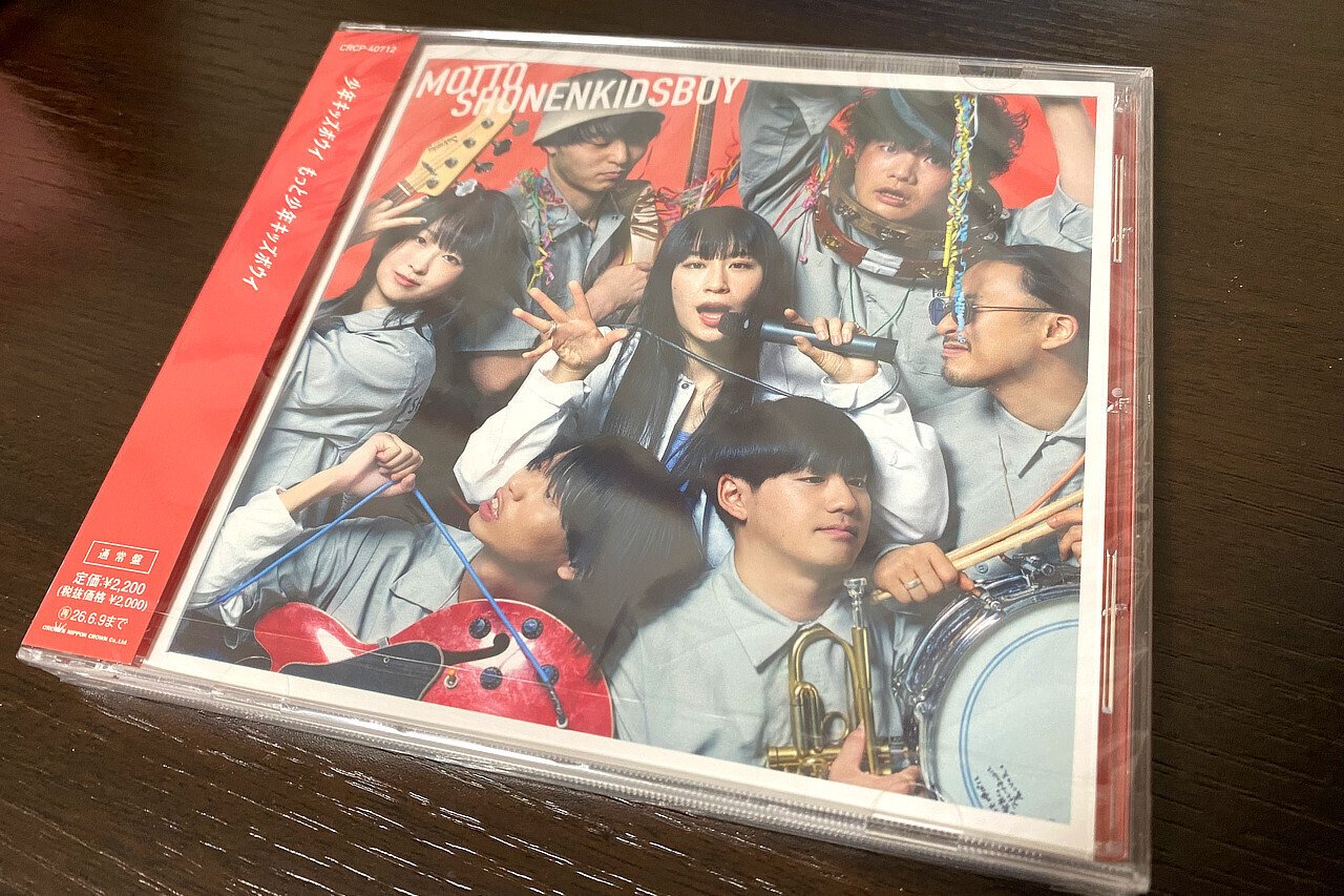 日記】最近発売された少年キッズボウイのEPに「スペランカー」という曲