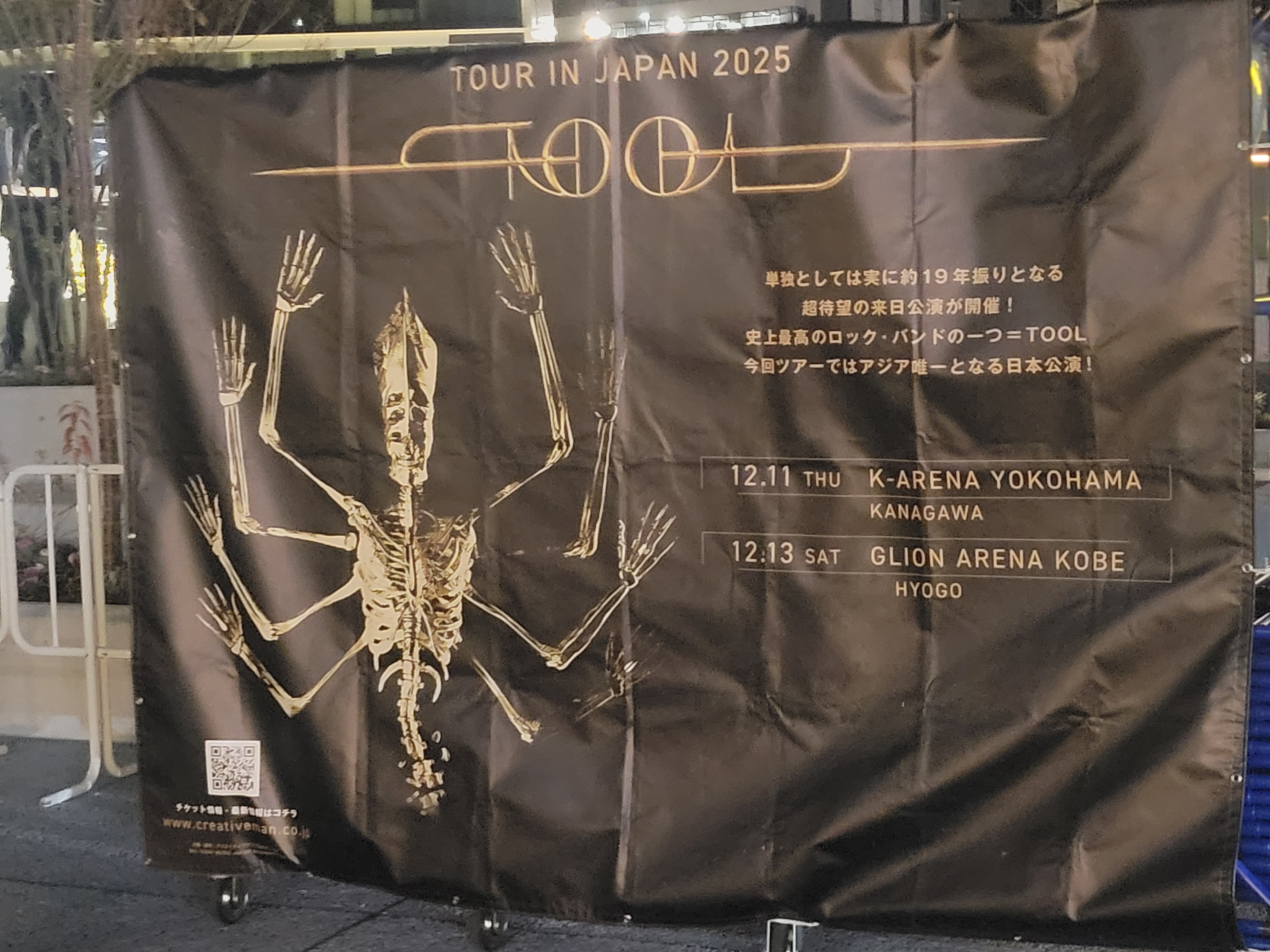 2025.12.13 TOOL TOUR IN JAPAN 2025@GLION ARENA KOBE｜YT57