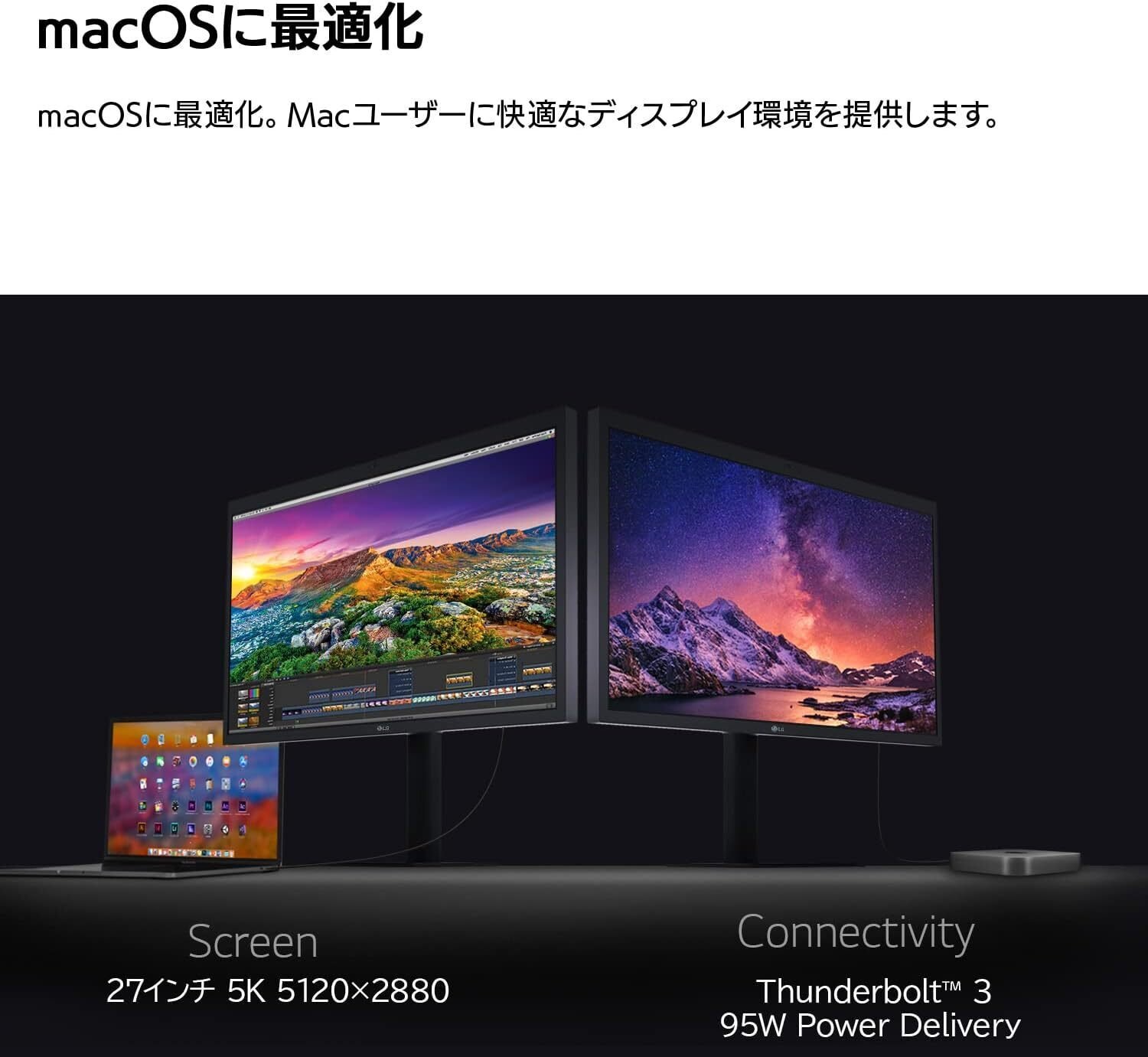 Mac完全最適化】LG 27MD5KL-B UltraFine 5Kモニター