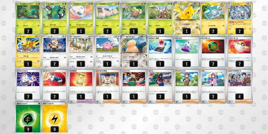 ポケカ】HIJレギュ対応スタートデッキGenerations【初心者向け