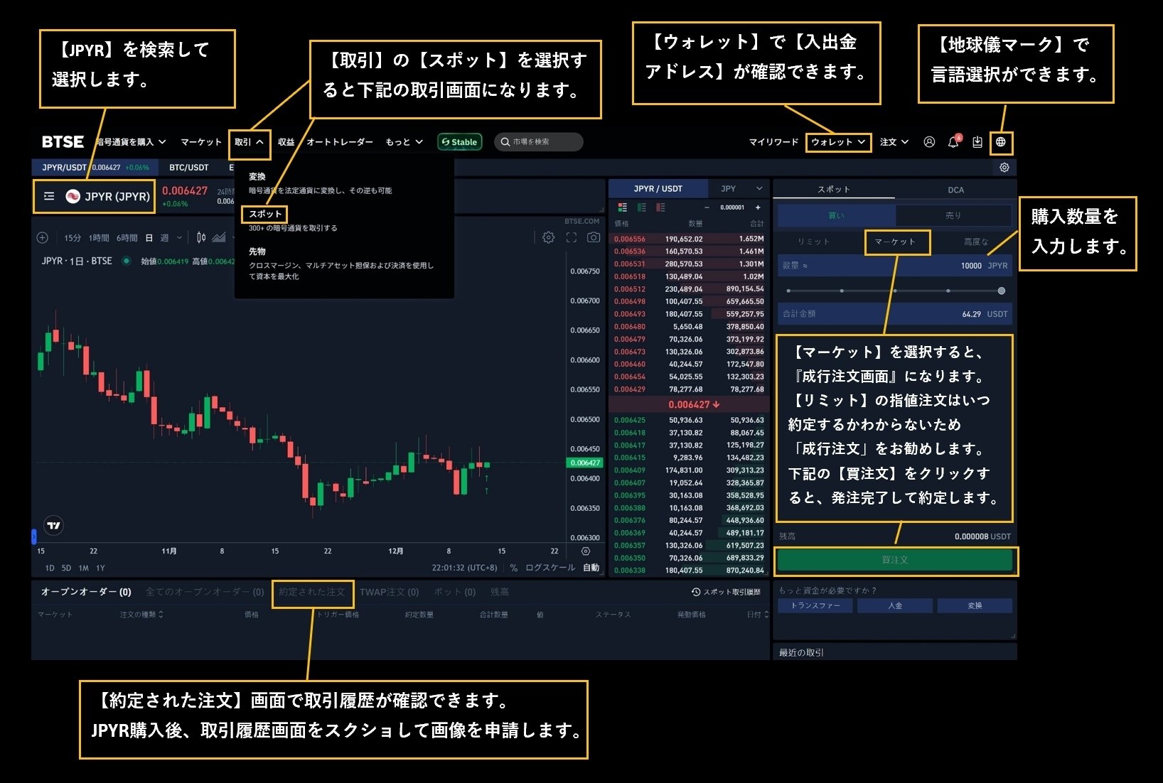 仮想通貨交換クリプトパンダで【4つのキャンペーン開催中】100万JPYR