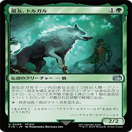 MTG』盟友、トルガル/Torgal, A Fine Houndを使ってみよう！｜けんちっぷす