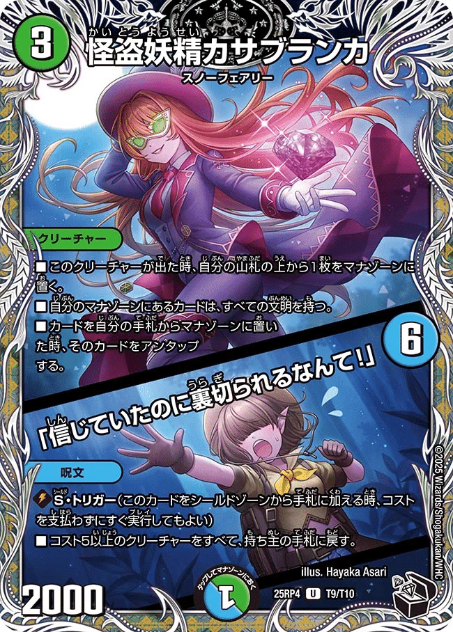 終淵 〜LOVE＆ABYSS〜 再録の評価｜magical?