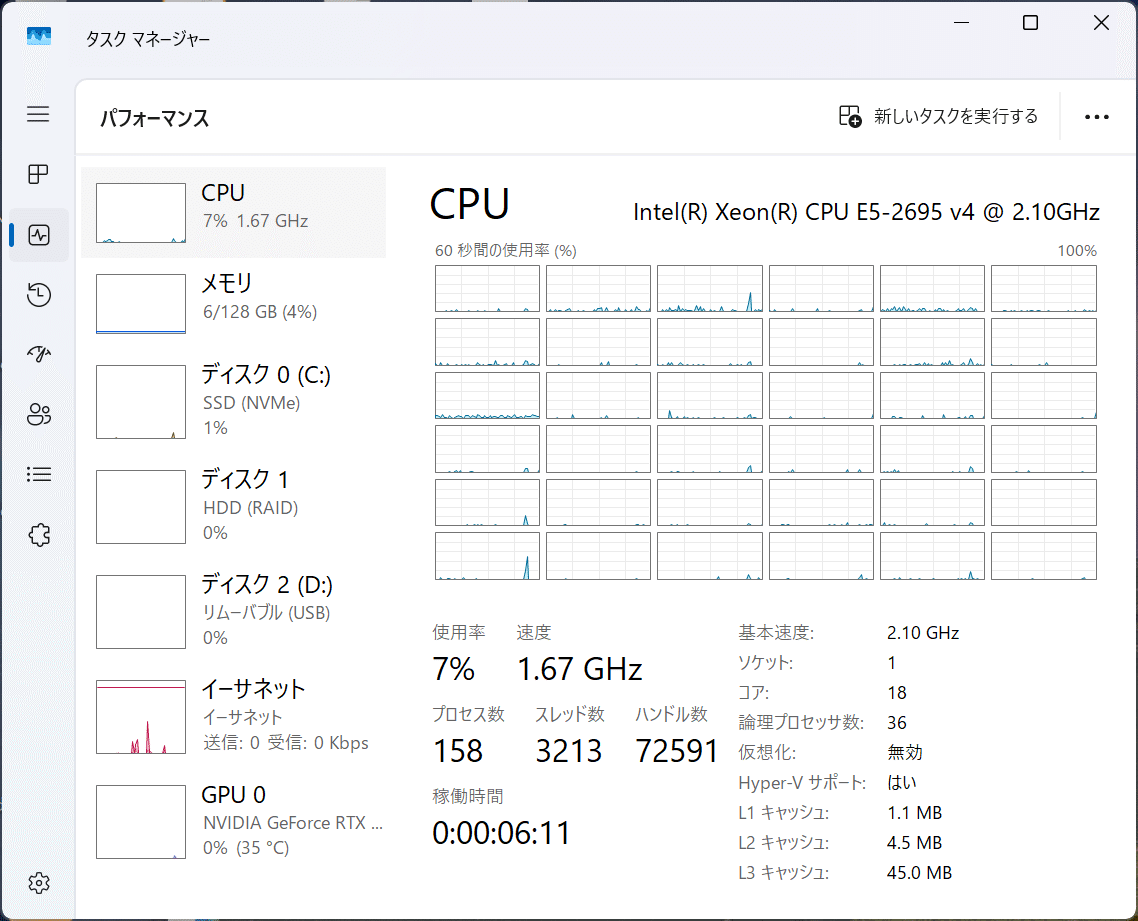 AI開発WS CPU編:HP Z440:Xeon E5-2695 v4の実力｜谷山 亮治 | takumi