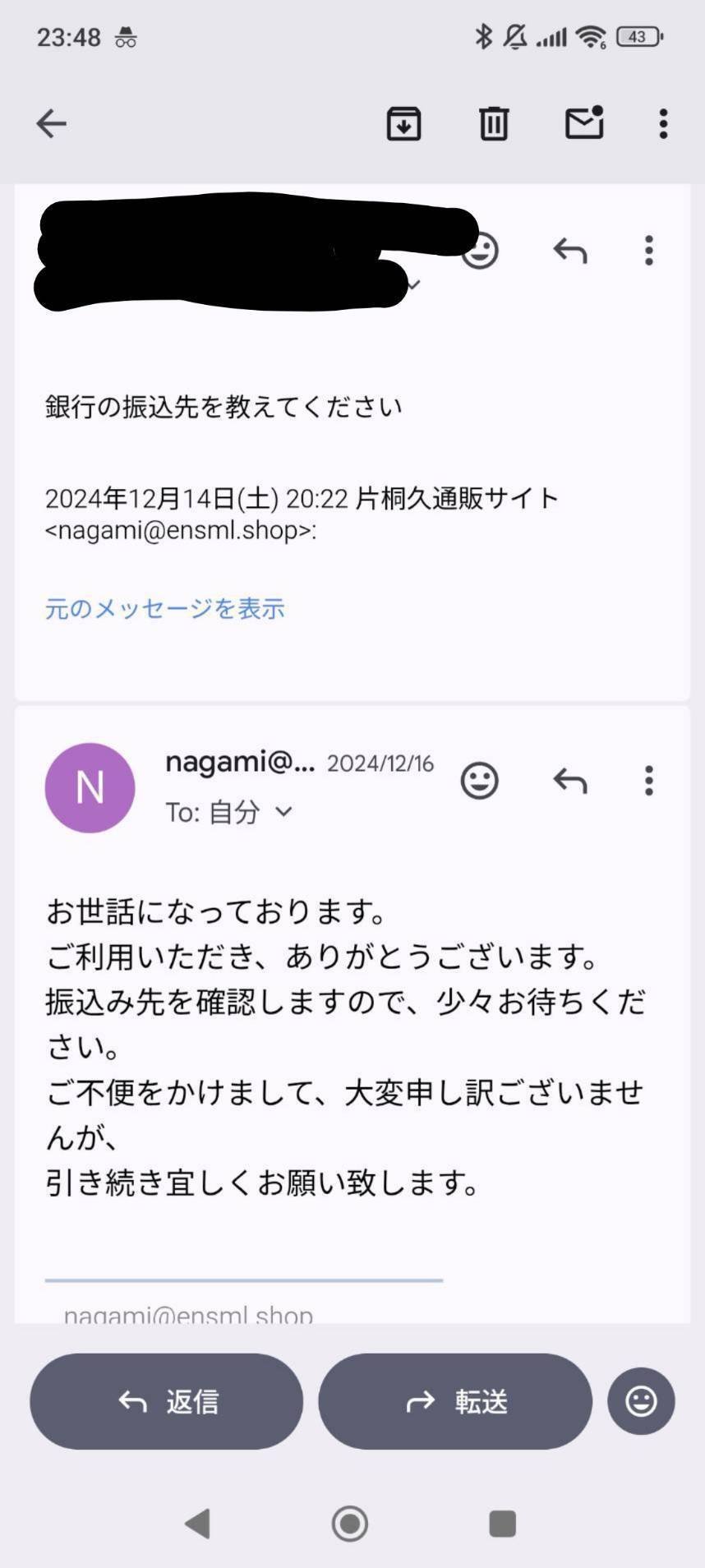 引っかかった詐欺2選｜天恵エアスラキッス
