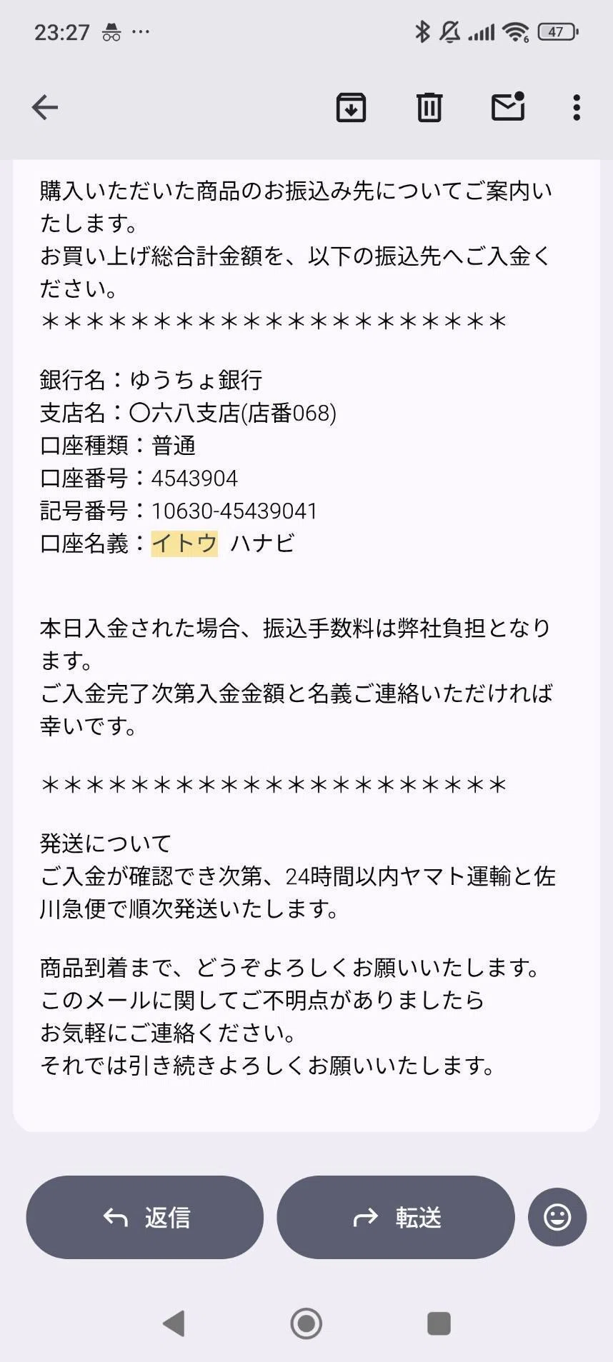 引っかかった詐欺2選｜天恵エアスラキッス
