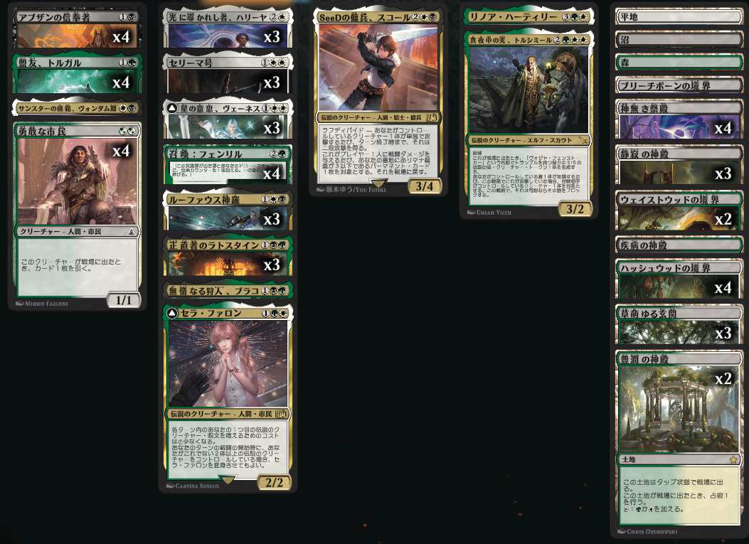 MTG』盟友、トルガル/Torgal, A Fine Houndを使ってみよう！｜けんちっぷす