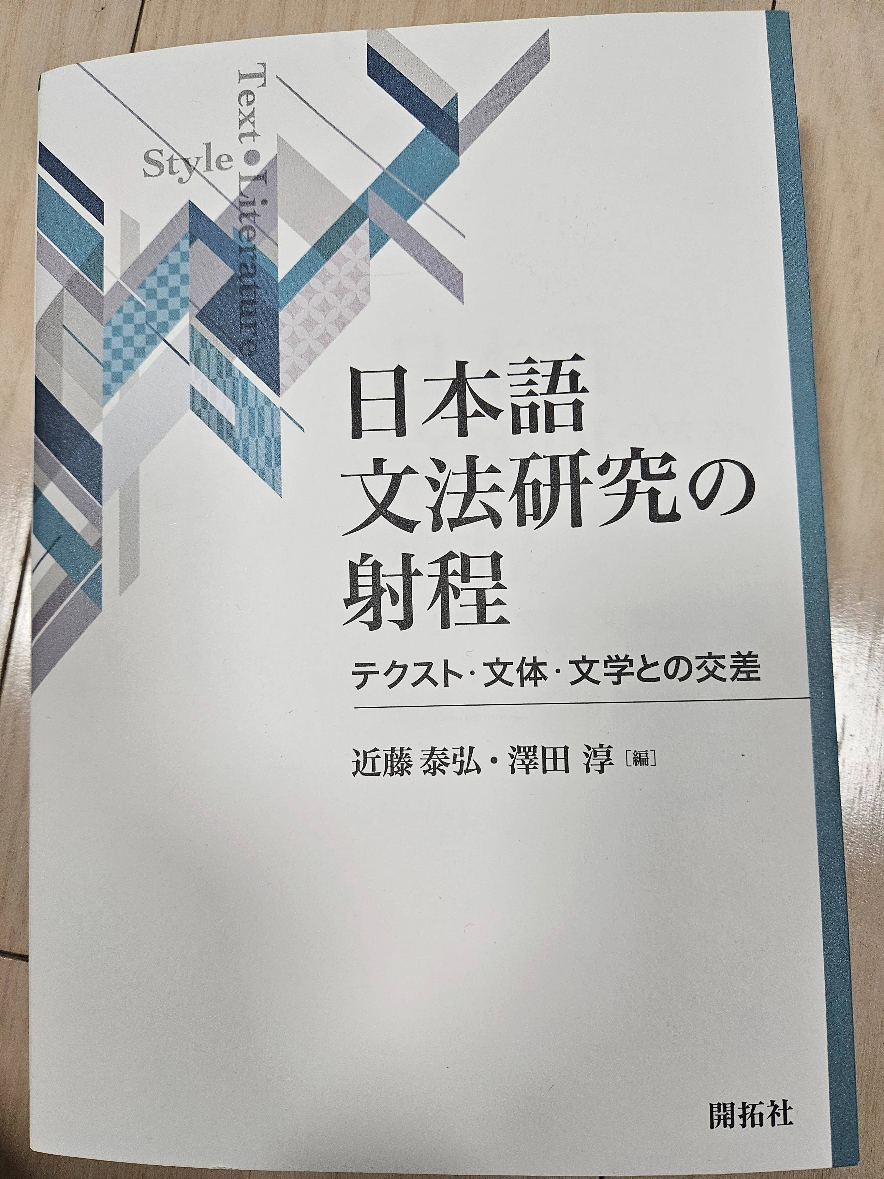 最近頂戴したご著書｜st.oknu