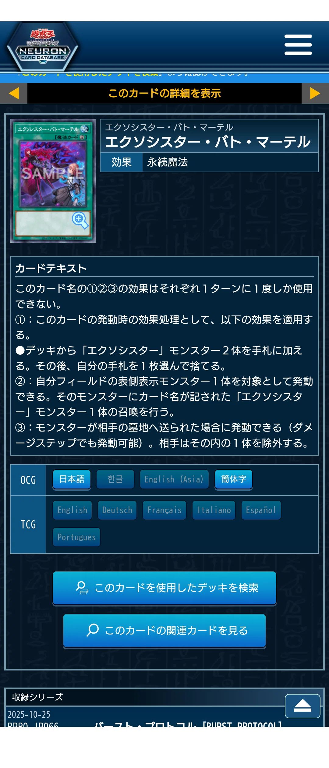 カルマエルとバト・マーテル｜宮本シグレ