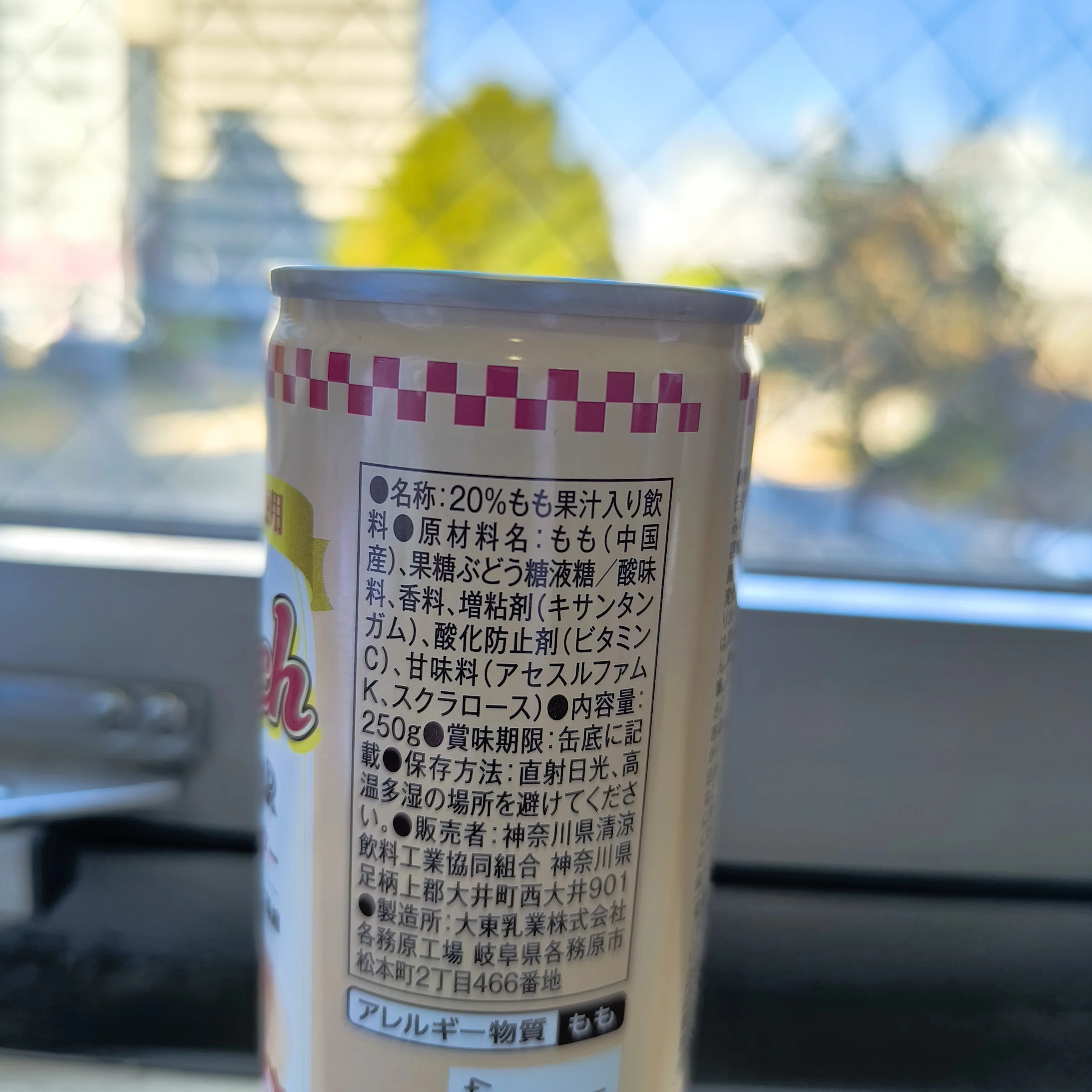 その23 Theピーチネクター｜せきせん
