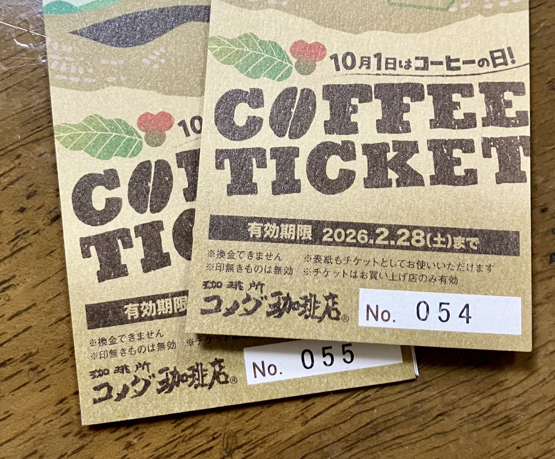 禁断】数字で見る！コメダオタクの推し活【2025】｜きなこ