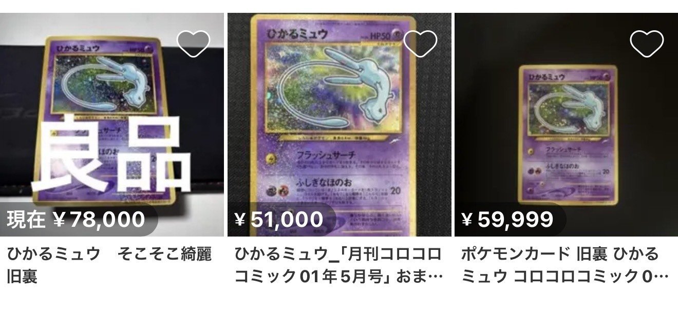 ひかるミュウ　PSA4 ひかるミュウ PSA4 PSA4】ひかるミュウ 旧裏 コロコロコミック PSA