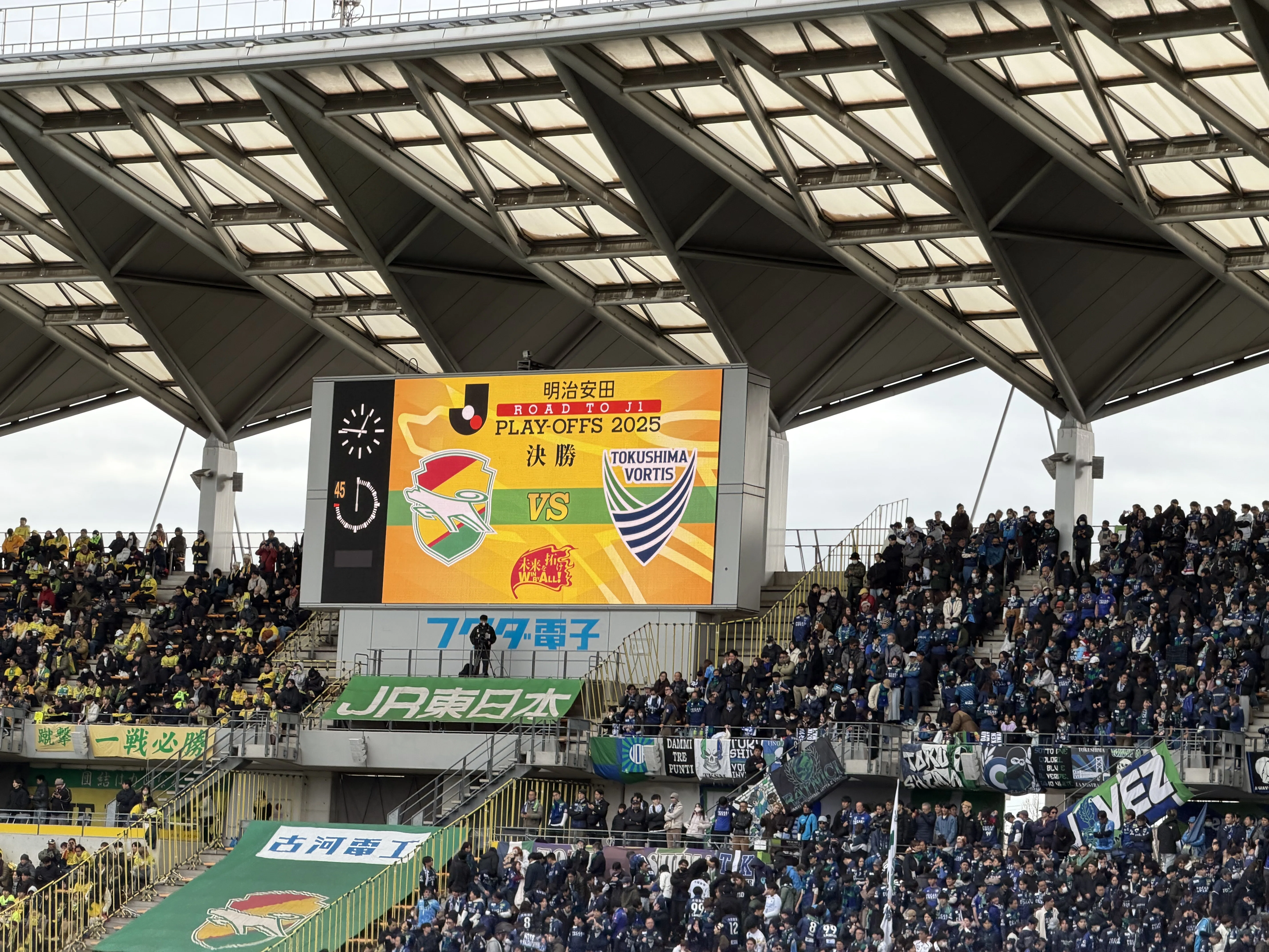 祝J1復帰！「ジェフ市原千葉vs徳島ヴォルティス」｜グアルデリコの52歳