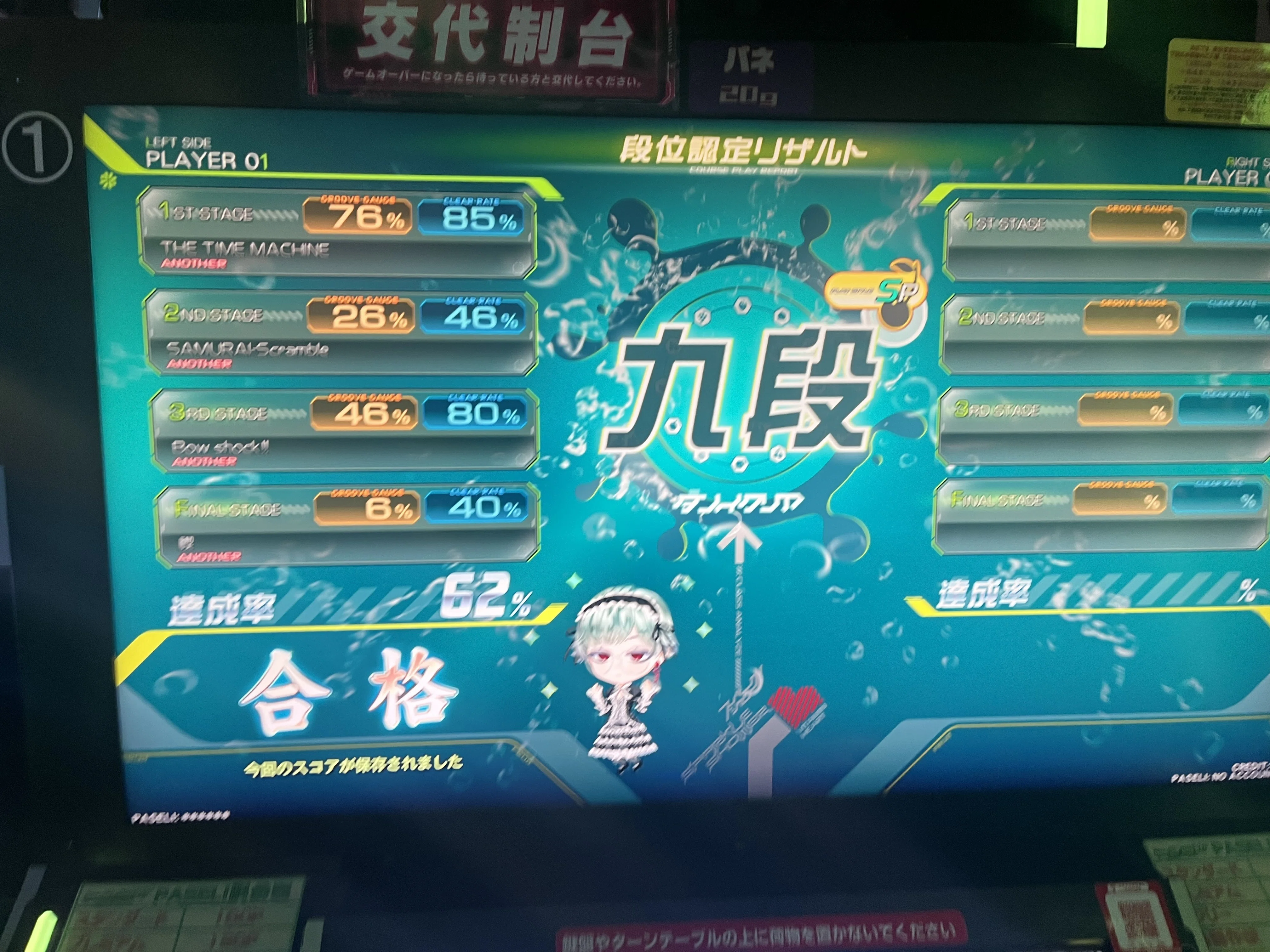 beatmaniaIIDX日記:スパシャ九段に受かりました｜あけお