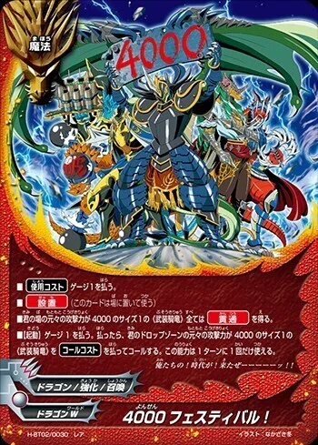 バディファイト100】紅蓮闘士・研究日誌｜まっさん