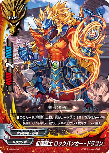 バディファイト100】紅蓮闘士・研究日誌｜まっさん