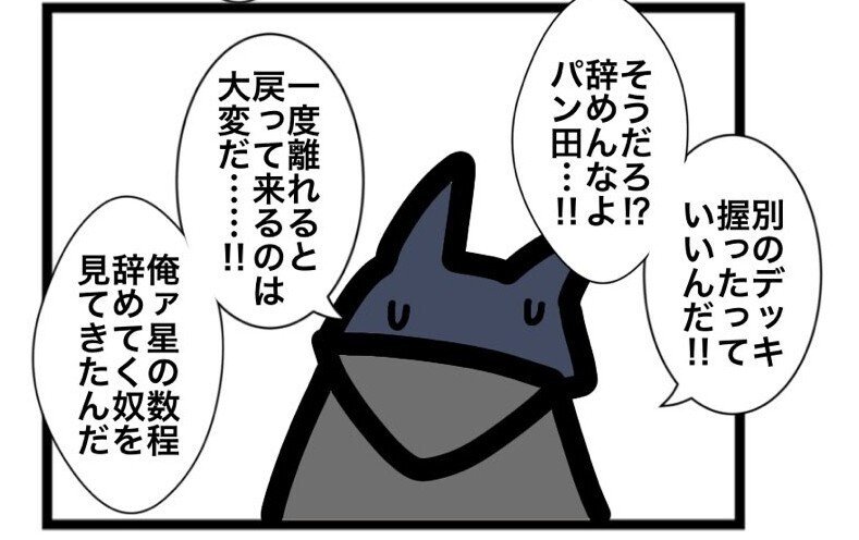 ACG日本GP4位】ラビットハンデス解説｜bitt