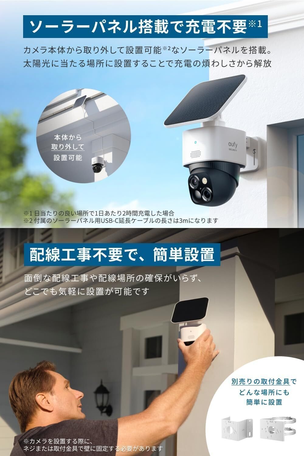 屋外防犯カメラ 360°ソーラー充電で実現する安心！高機能パンチルト