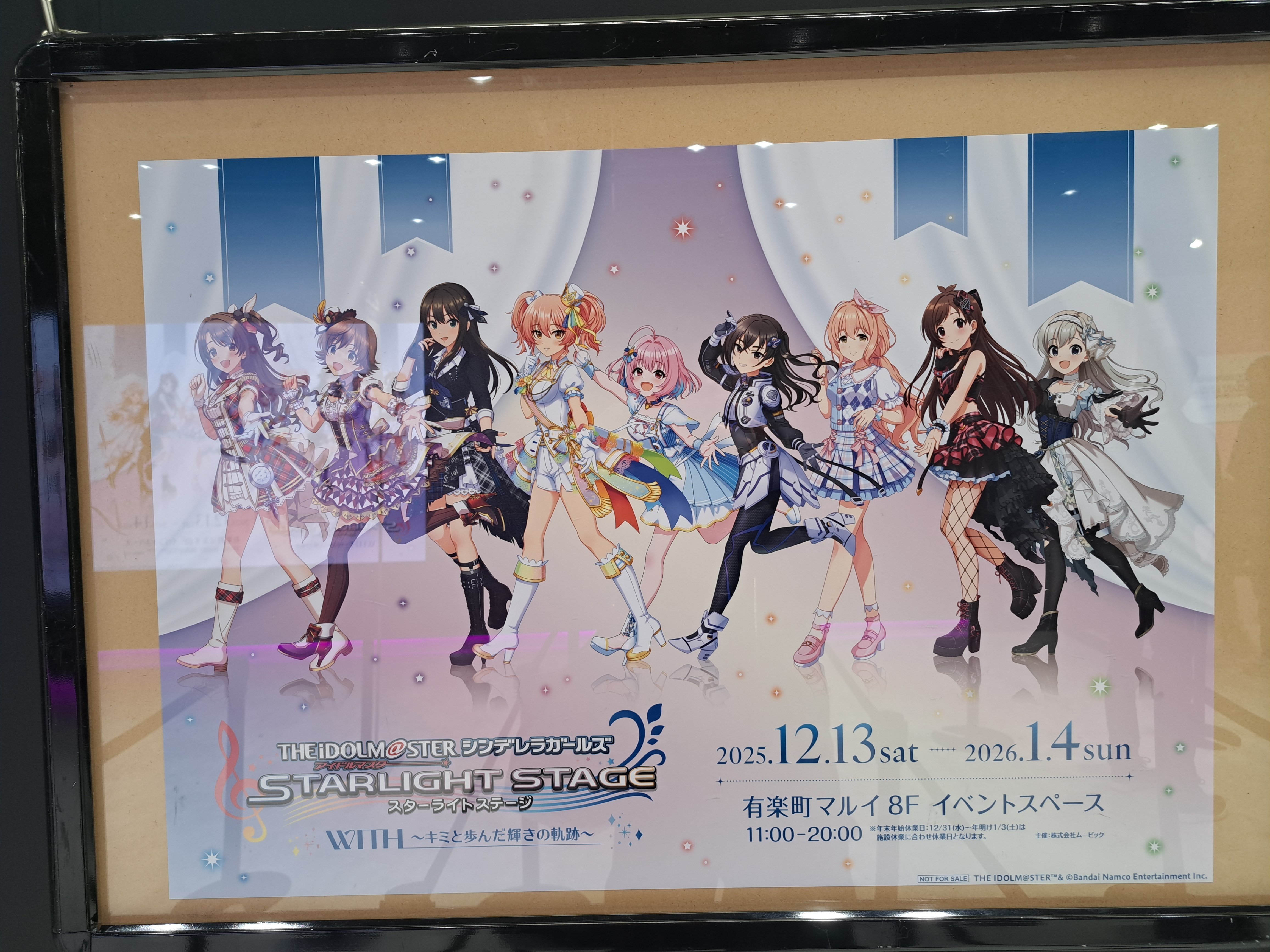 「アイドルマスター シンデレラガールズ スターライトステージ」THE IDOL… アイドルマスター シンデレラガールズ スターライトステージ」THE IDOL…