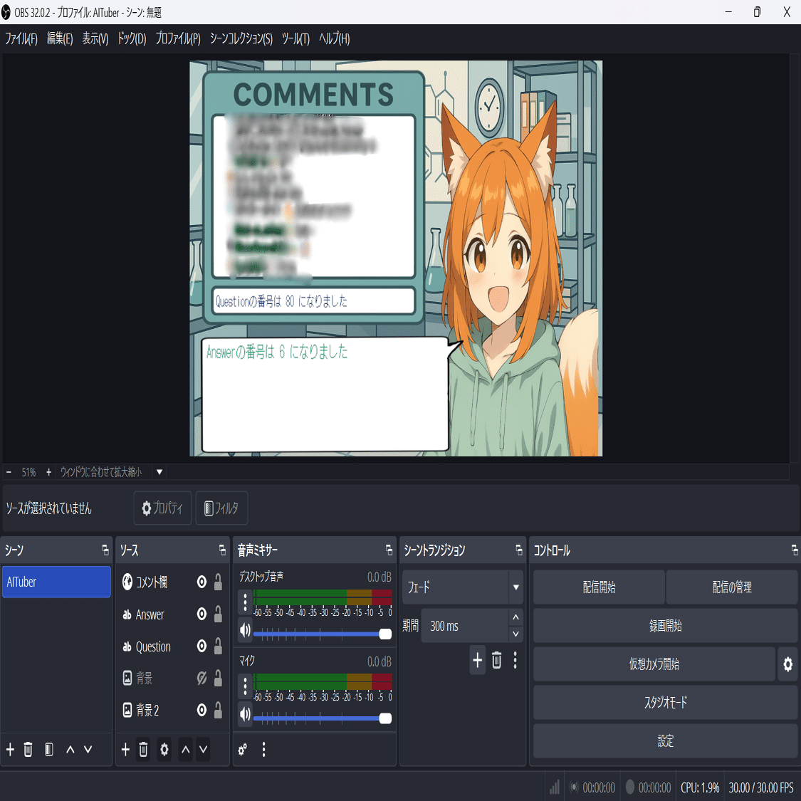 AITuber開発ログ⑧：YouTubeコメント取得〜配信制御まで｜Rinse