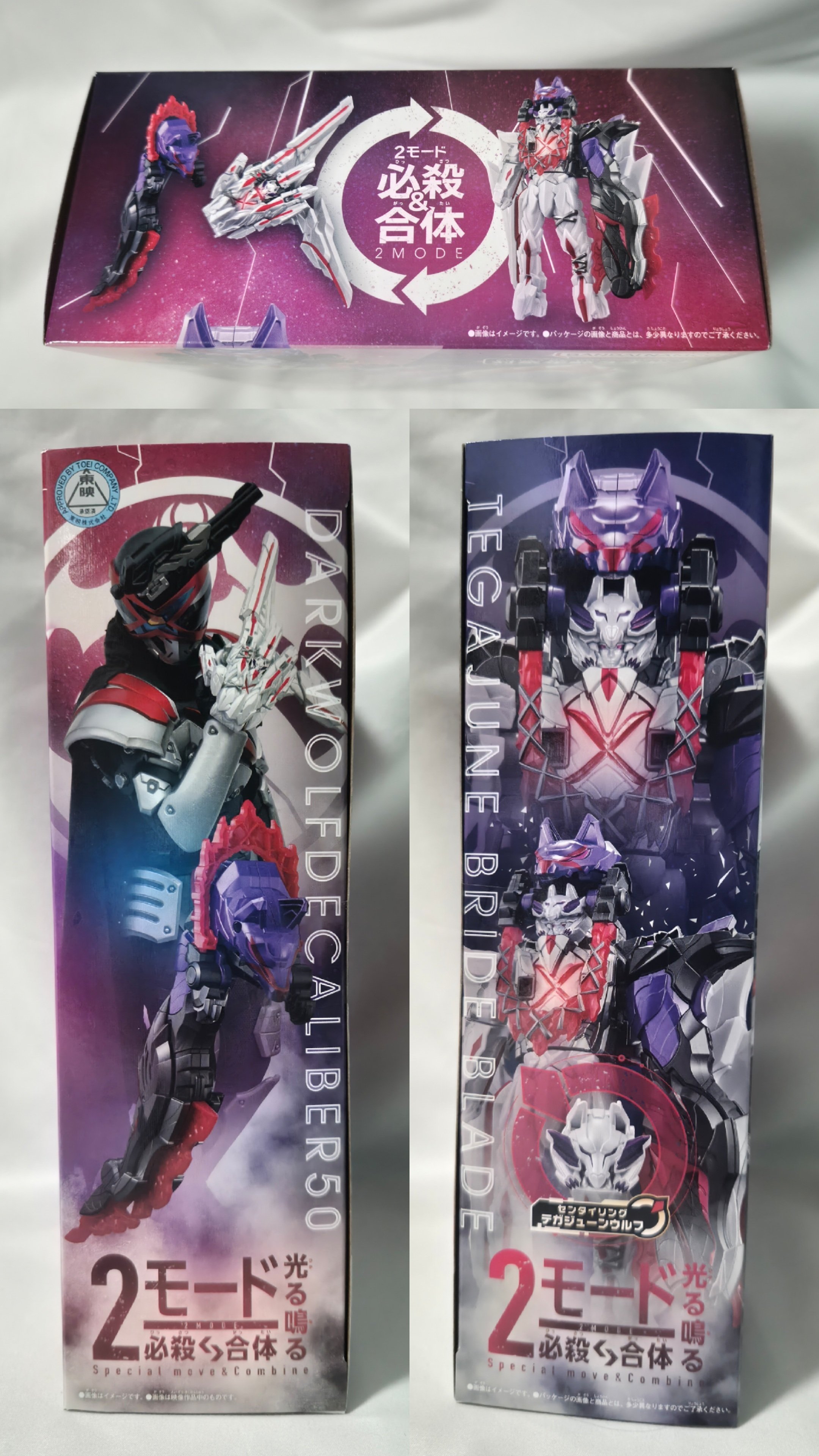 PB限定『DXダークウルフデカリバー50』着弾に乗じて、DXウルフデカ