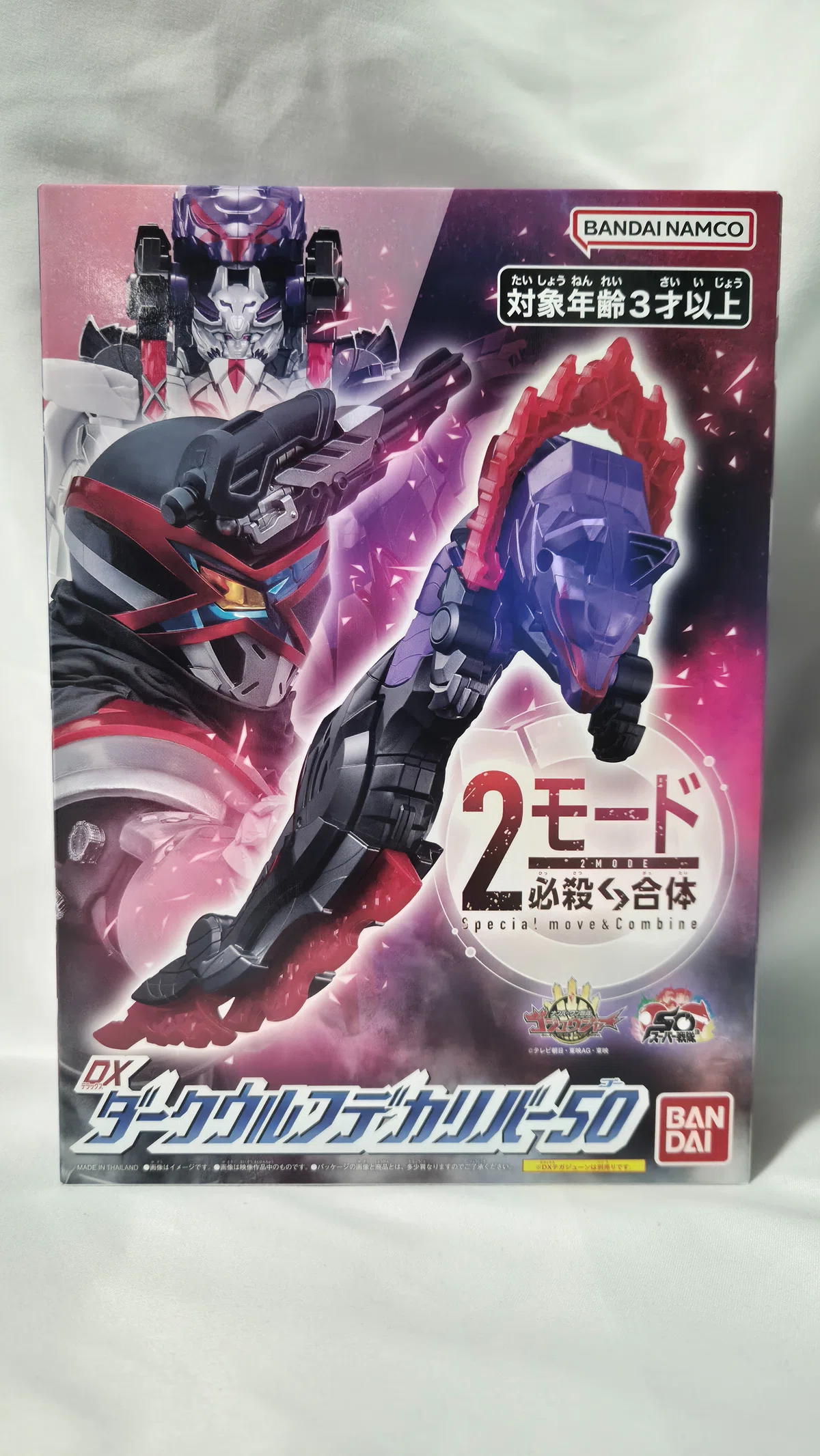 PB限定『DXダークウルフデカリバー50』着弾に乗じて、DXウルフデカ 