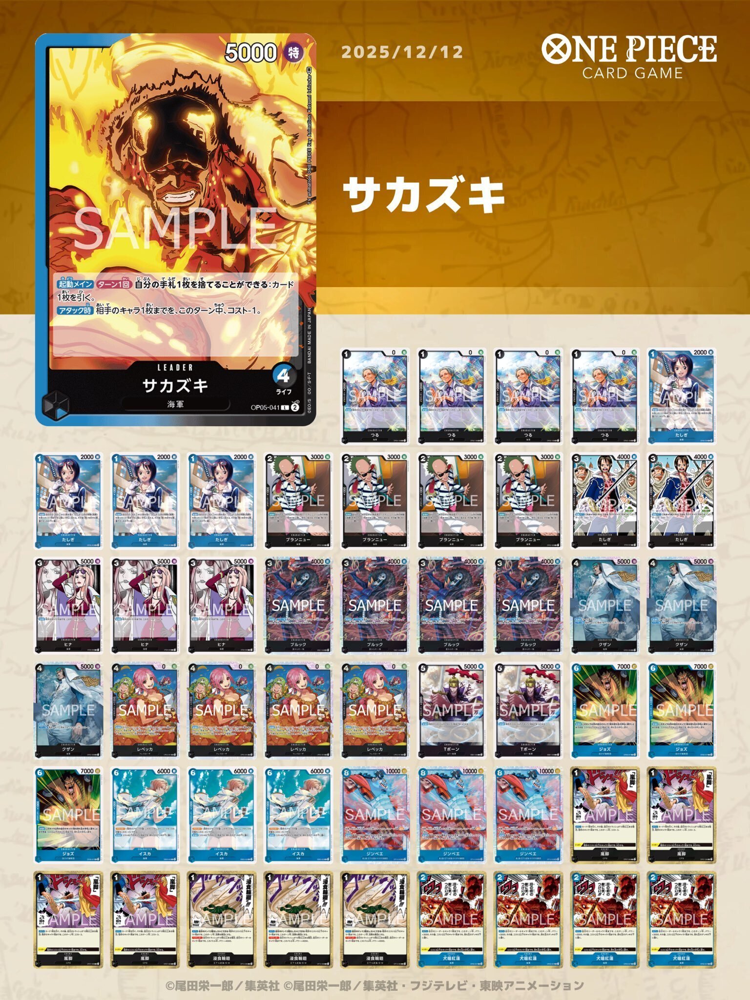 14300円相当‼️早い者勝ち✨️環境カードセット ワンピースカード】 🏴‍☠️⚔️入荷情報⚔️🏴‍☠️ 3rd anniversary